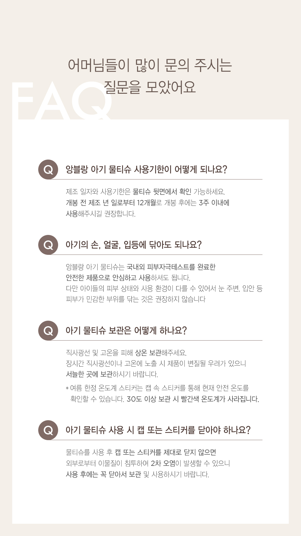15 FAQ.jpg